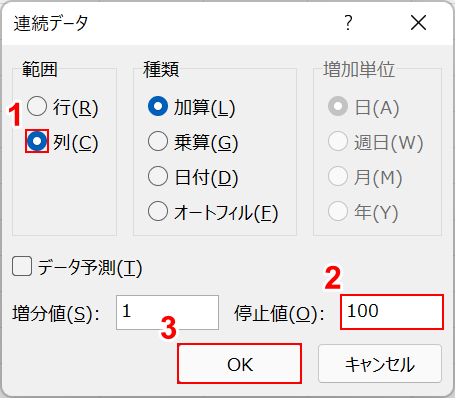 各項目を入力し、[OK]ボタンを押します。