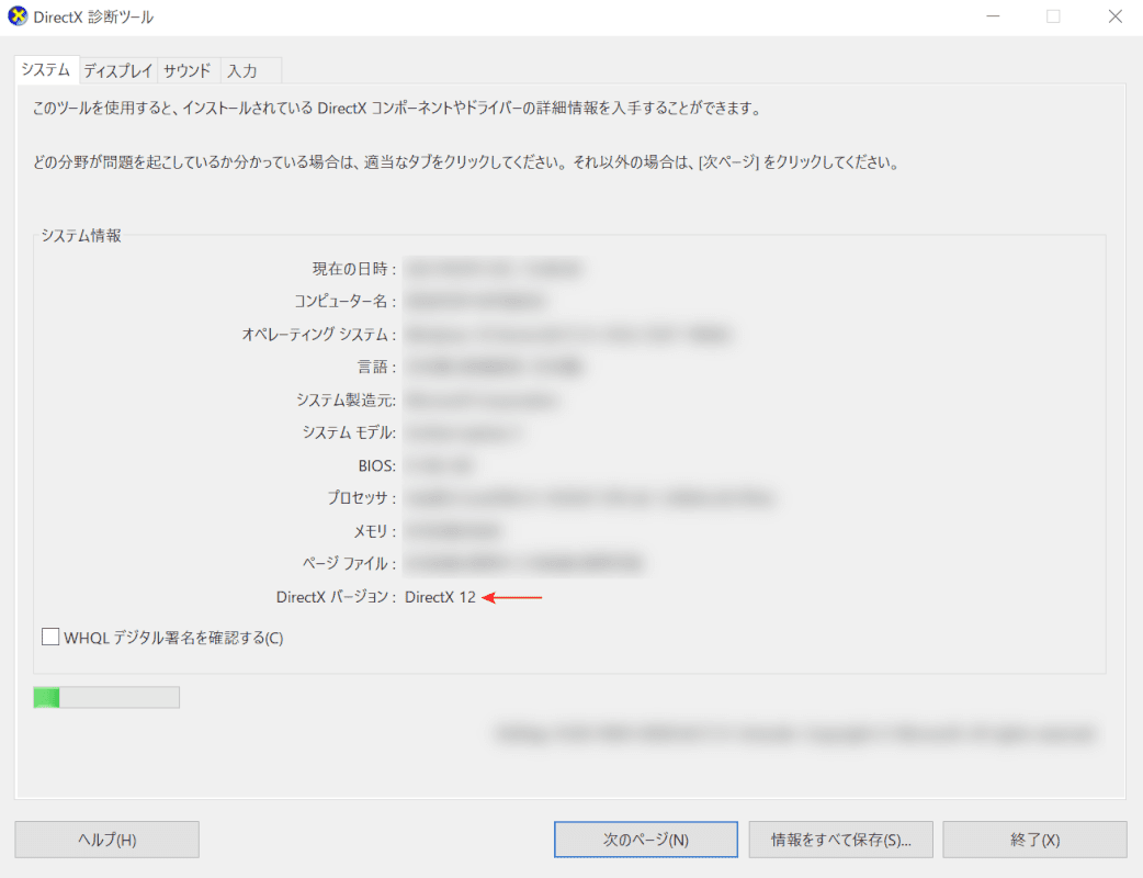 グラフィックカードをチェックすることができます