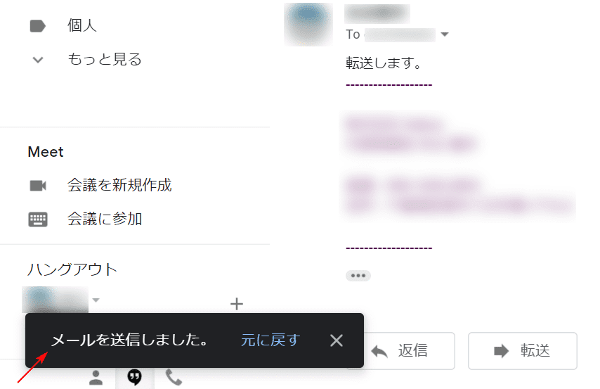 送信される