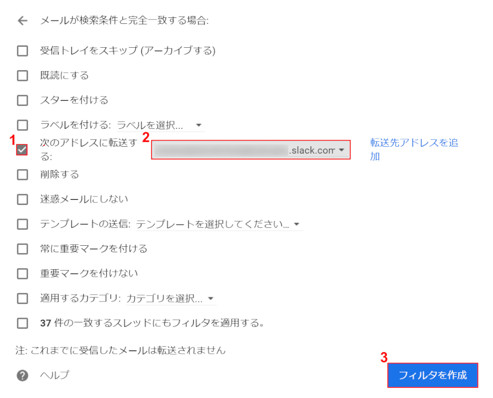 フィルターを作成する