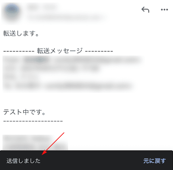 送信済みだが表示済み