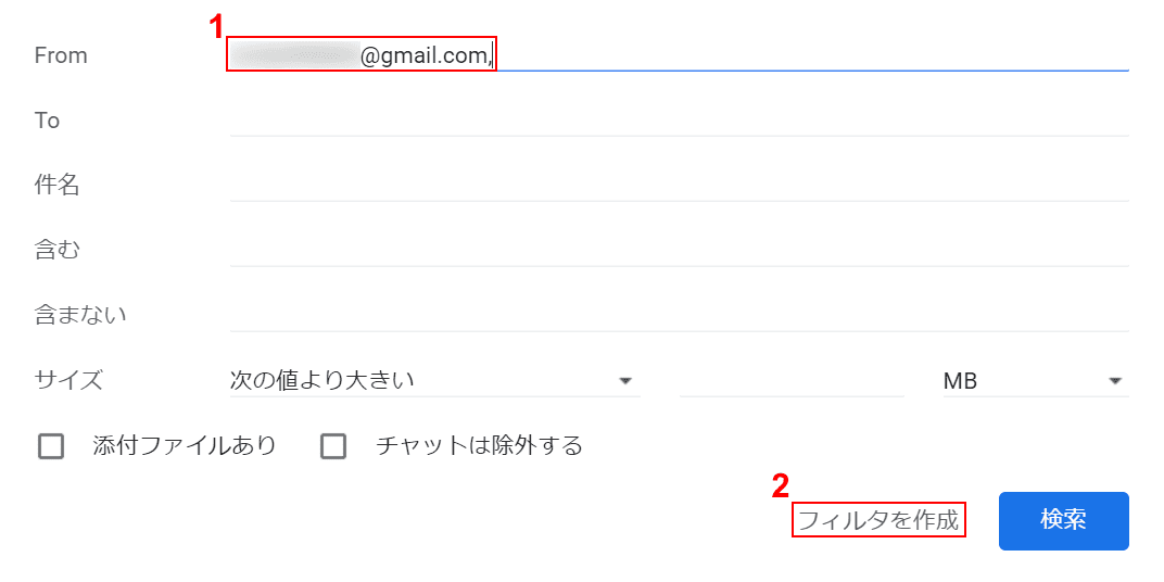 [フィルターの作成]を選択します。