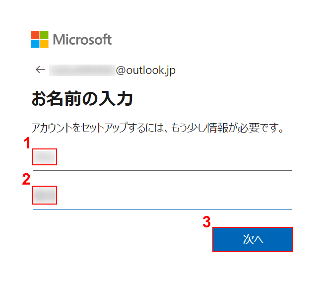 フルネームを入力してください