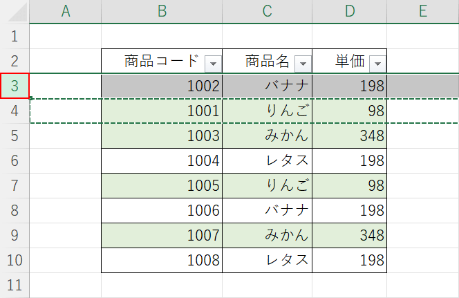 1行をシフトする行番号を選択します