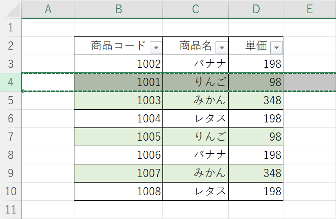 切り取りショートカットを使用する