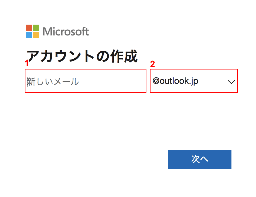 新しいメールを作成する