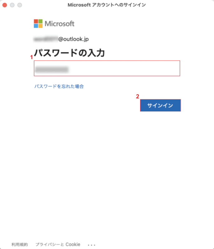 パスワードを入力してください