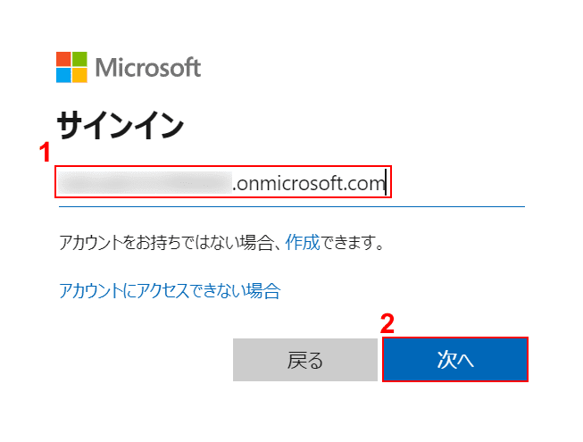 続行するにはメールアドレスを入力してください