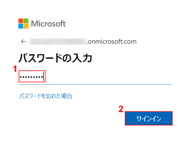 パスワードを入力