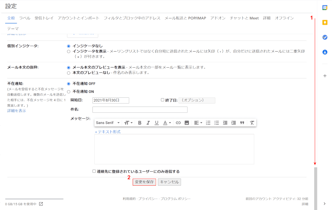 保存ボタンを押す