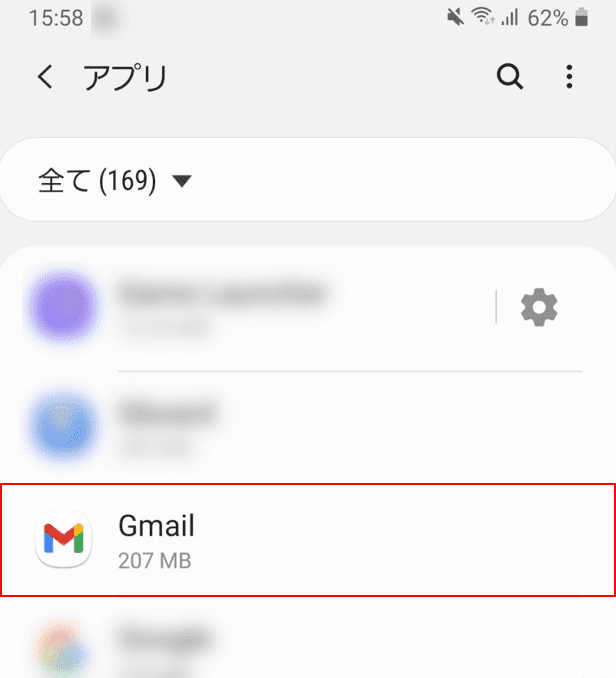 [Gmail ]を選択します。