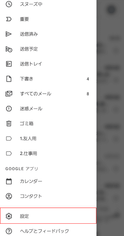 設定を開く