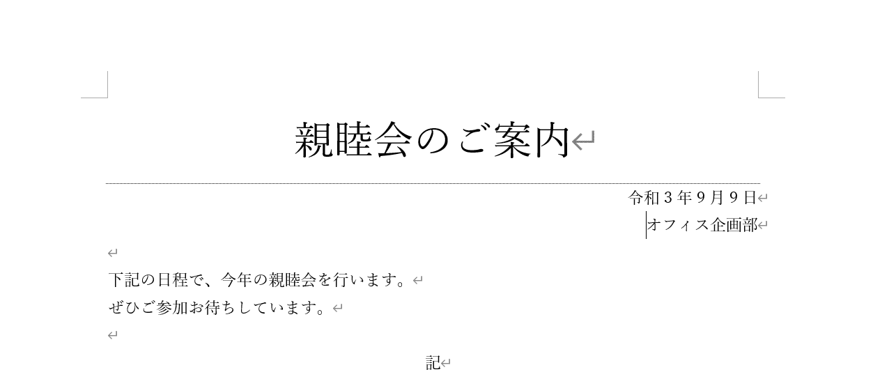 設定が完了する