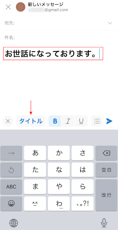 タイトル表記になった