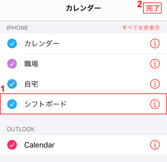 シフトボードにチェックいれる