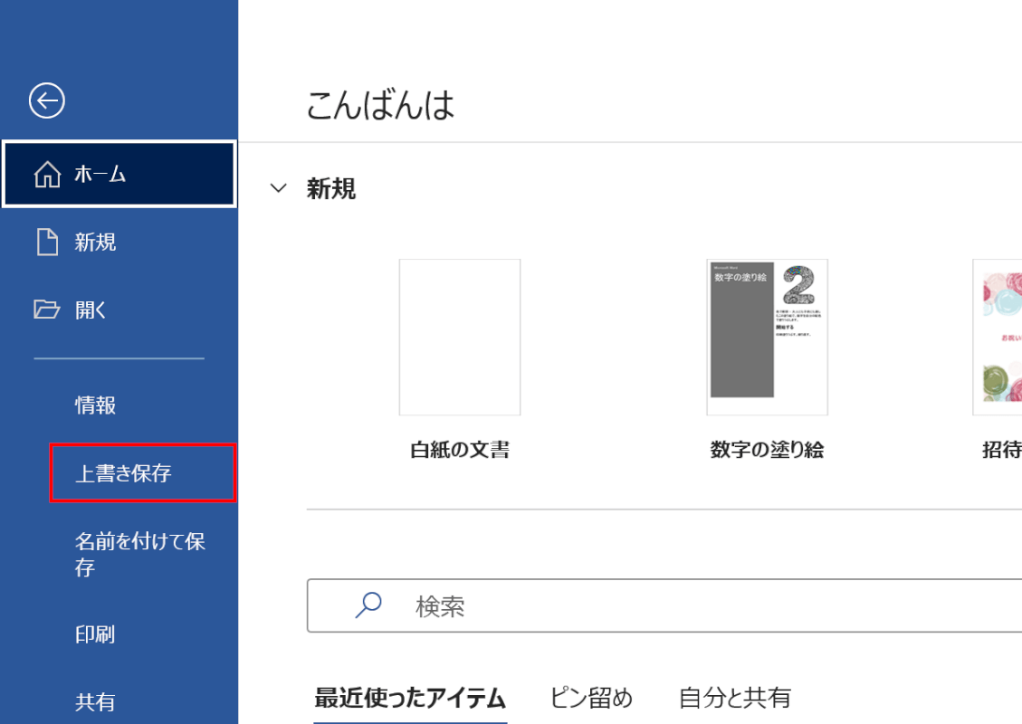 選ぶ
