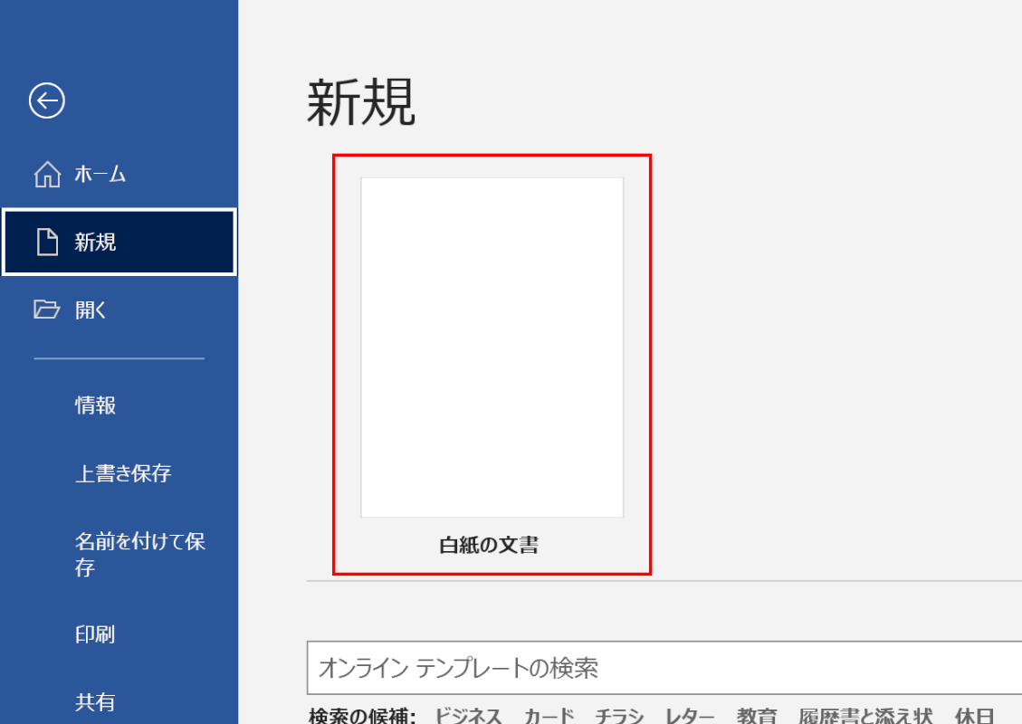 選ぶ