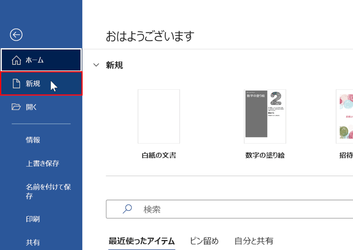 クリック