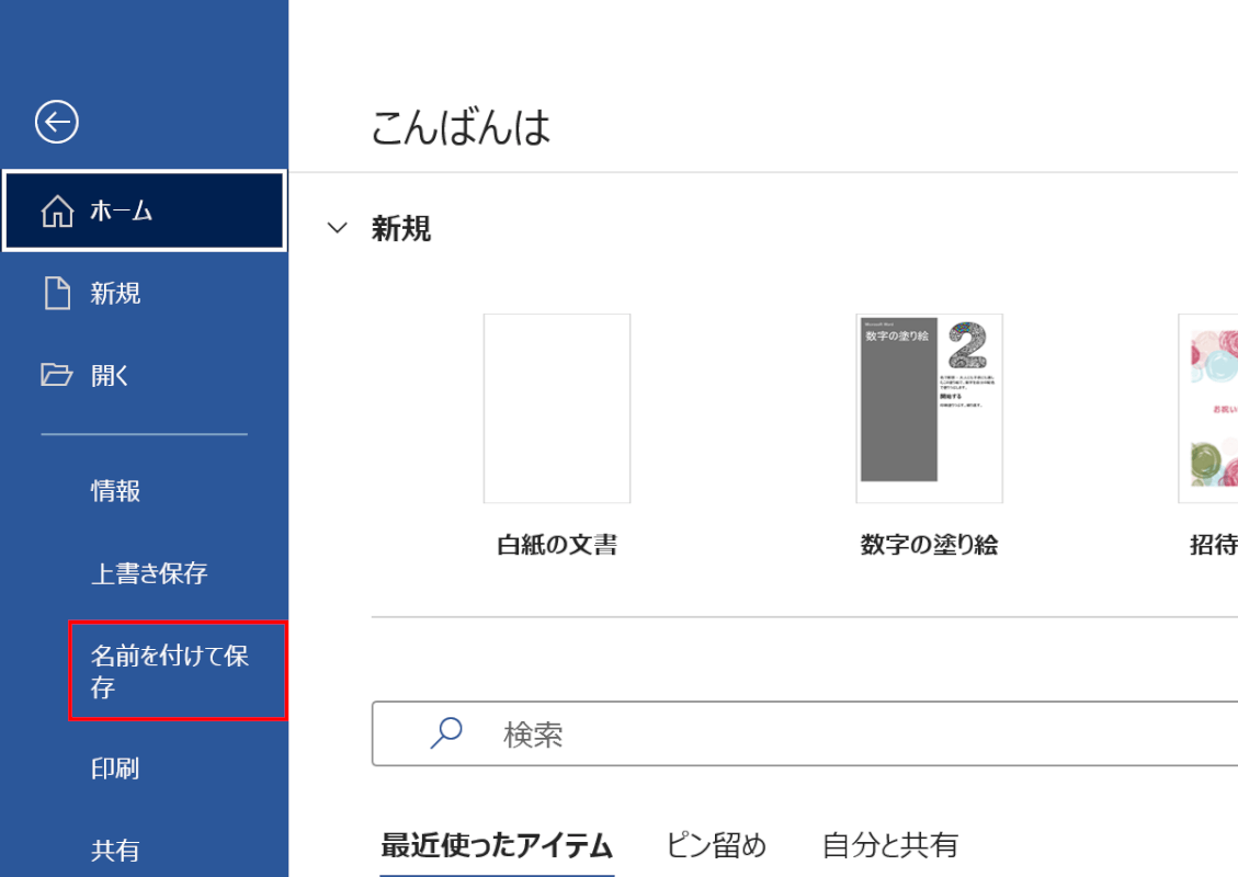 選ぶ
