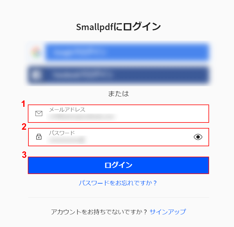 メールアドレスとパスワードを入力してください