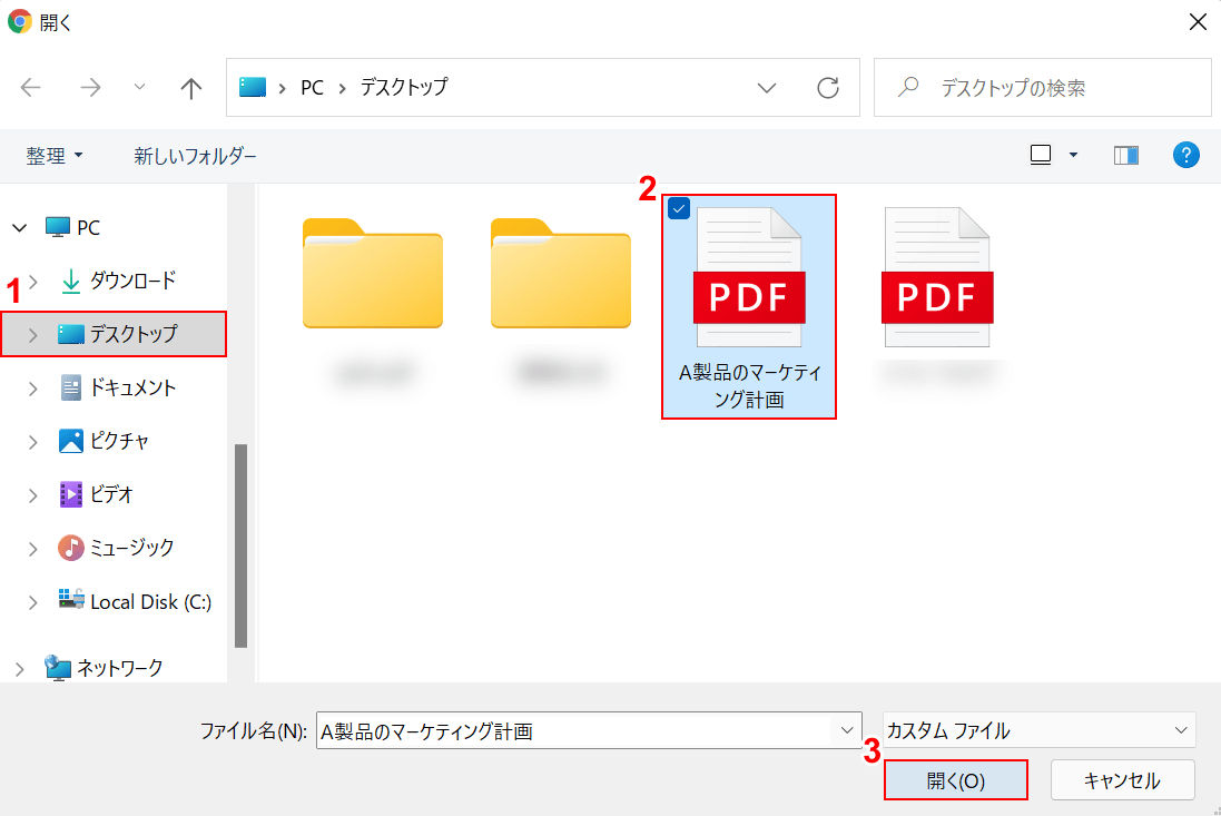 PDFファイルを選択