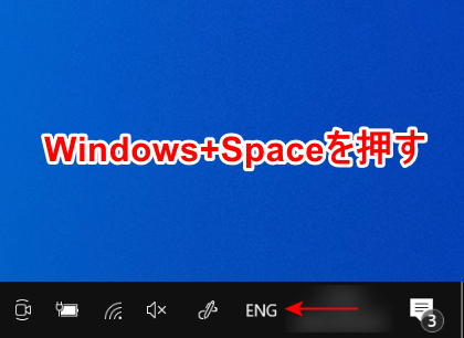 ウィンドウ+スペースを押す
