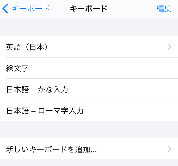 日本語登録