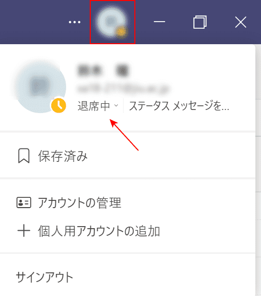 プロフィールで確認する