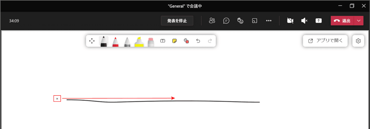 線を引く