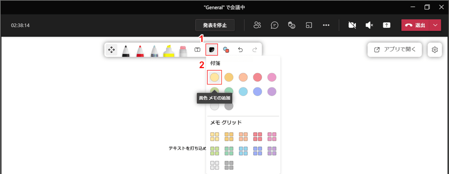 付箋を選ぶ