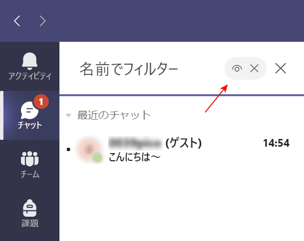 フィルターが適用された