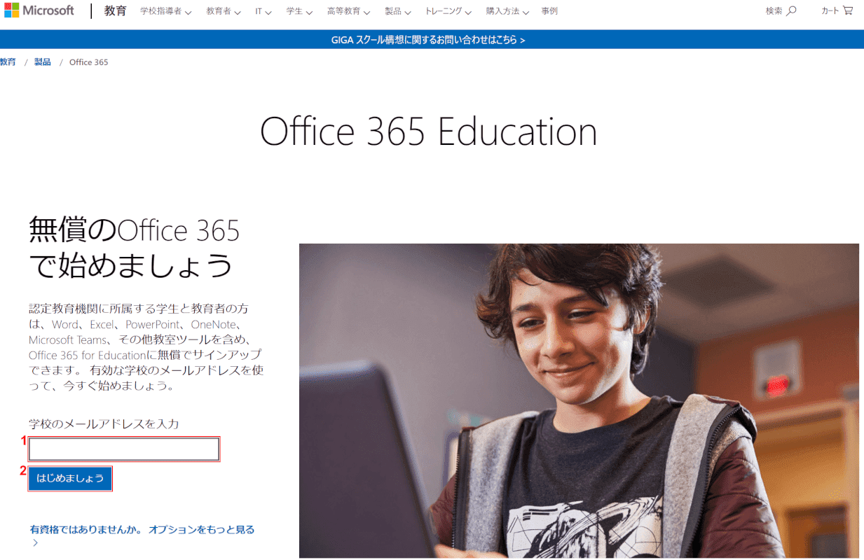 Office 365 Education