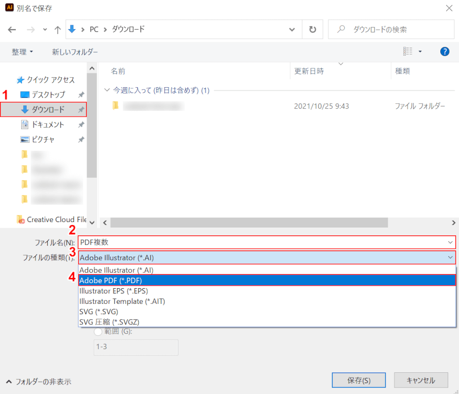 ファイルの種類を決める