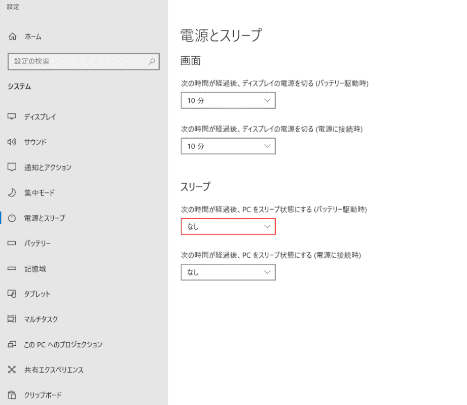 寝る時間