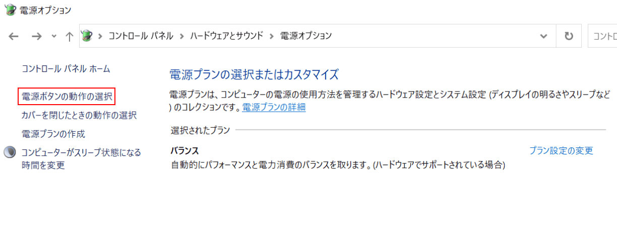 電源ボタンの機能を選択する