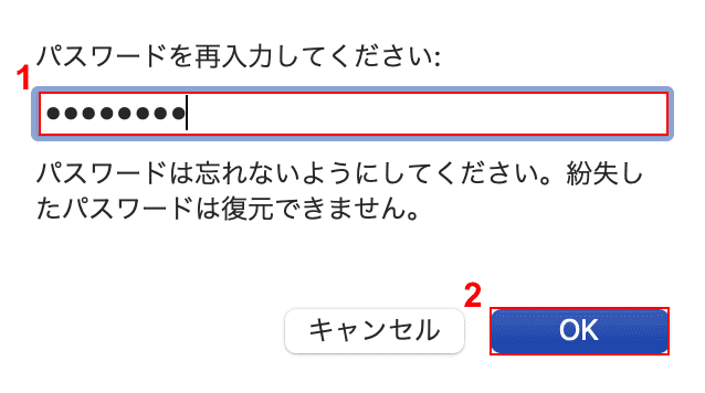 再入力する