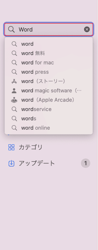 Wordを検索する