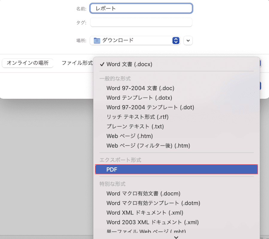 PDFを選ぶ