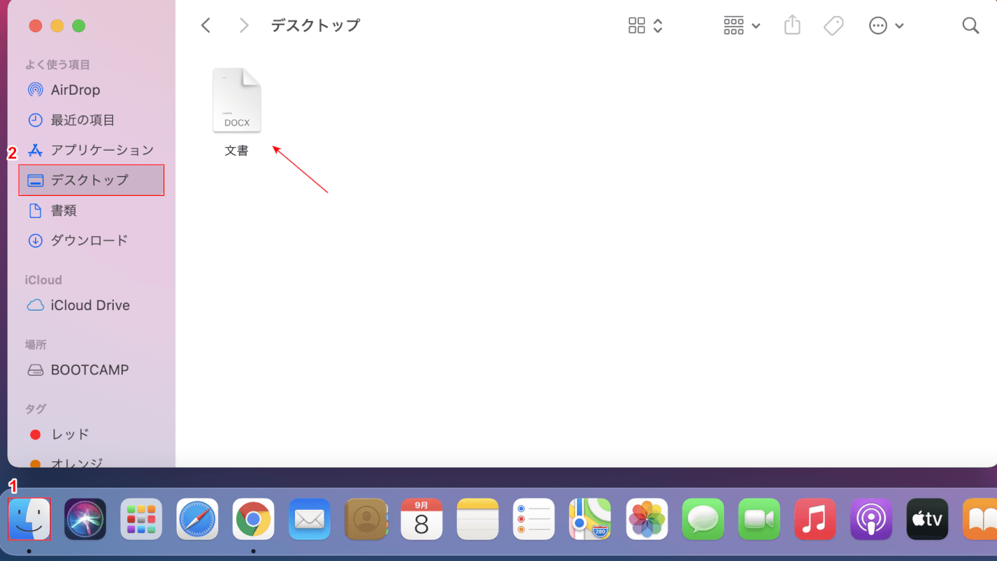 デスクトップに保存される