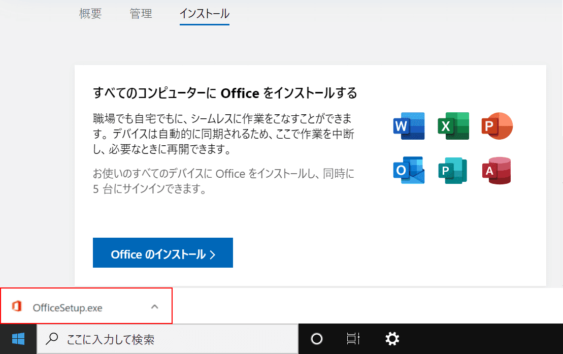 打ち上げる[Installer].