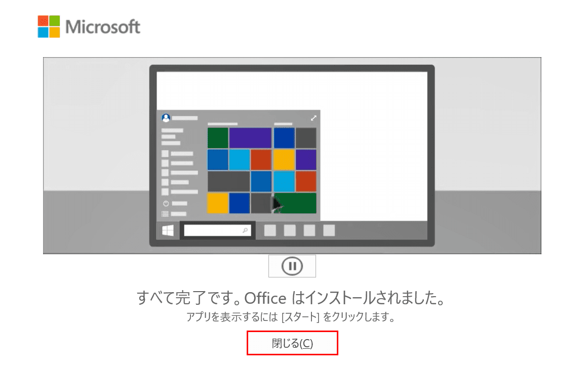 ダウンロード/インストールが完了しました。を押します[Close]ボタン。