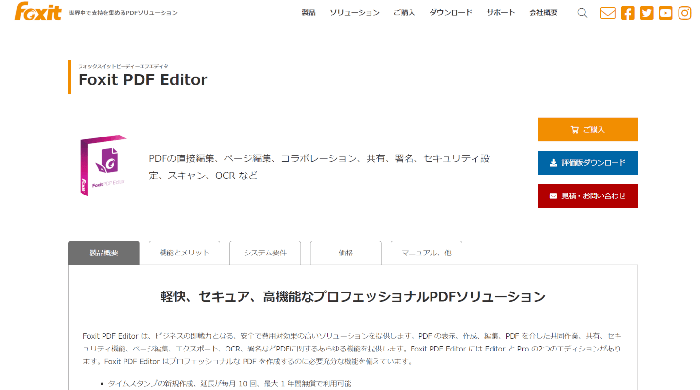 フォクシットファントムPDFサイト