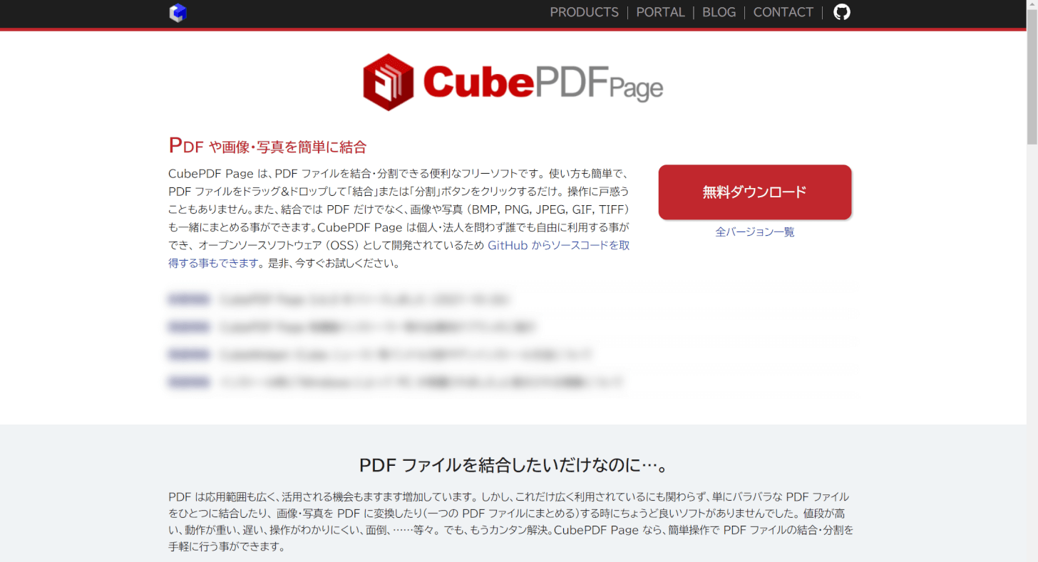 キューブPDFページサイト