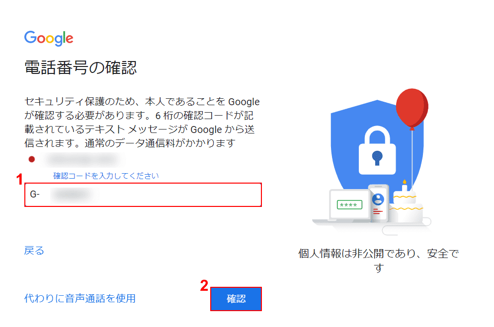 コードを確認する