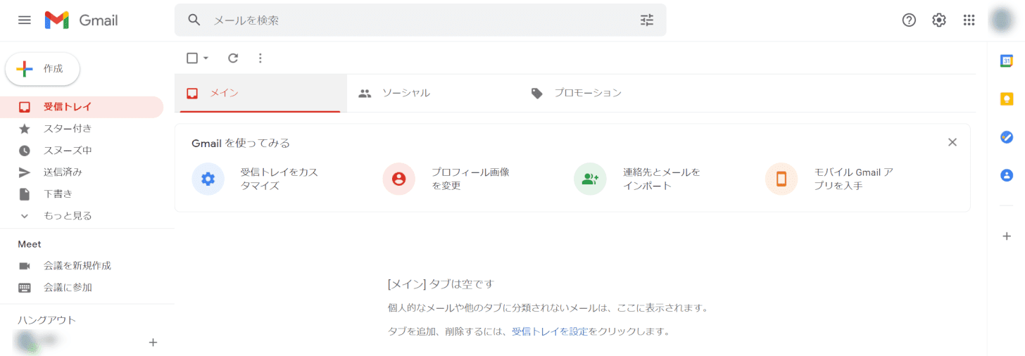 Gmailにログインできます