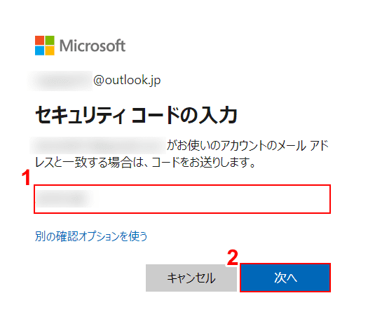 コードを入力してください