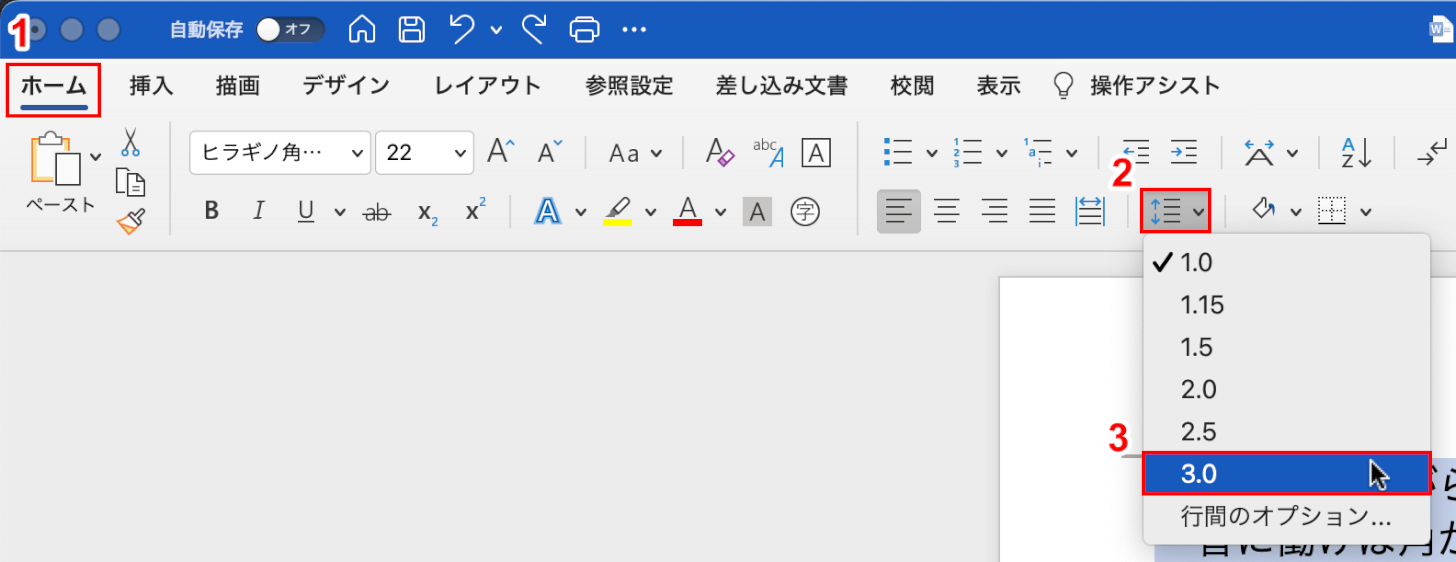 [ホーム]タブを選択し、[行と段落の間隔]を選択して、[3.0]を選択します (例)