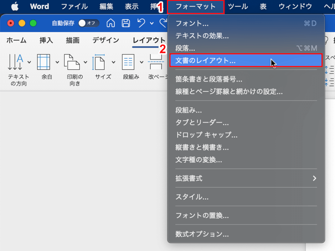 [ドキュメント レイアウト>書式設定]を選択します。" クラス="WP-イメージ-527″></figure>
<p>①<b>“形式" トップメニューで</b>、②<b>ドキュメントレイアウトに移動</b>します。</p>
<figure class=