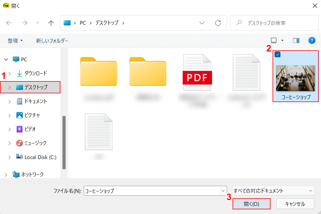 画像ファイルを開く