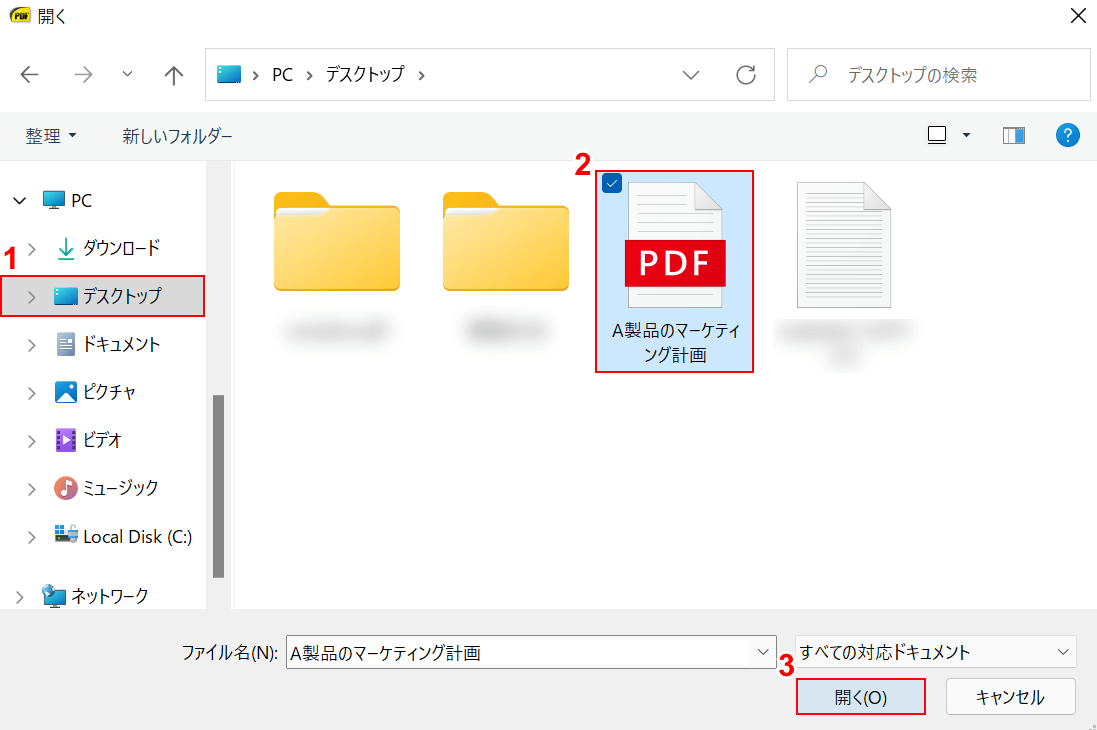 PDFファイルを選択